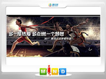 朔州市361度——腾讯大运会梦想传递